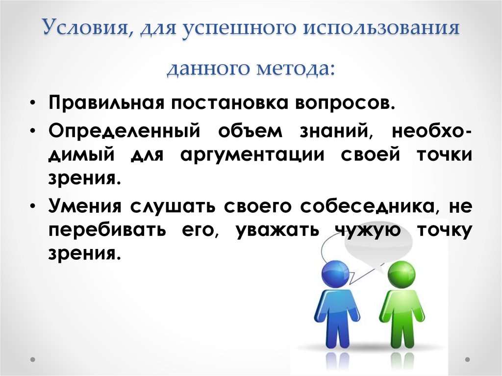 Успешно используется для. Условия успешного применения рассказа. Технология с правильными описаниями.