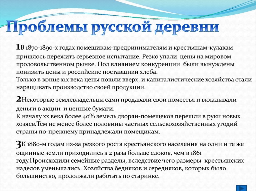 Проблема рубежа веков