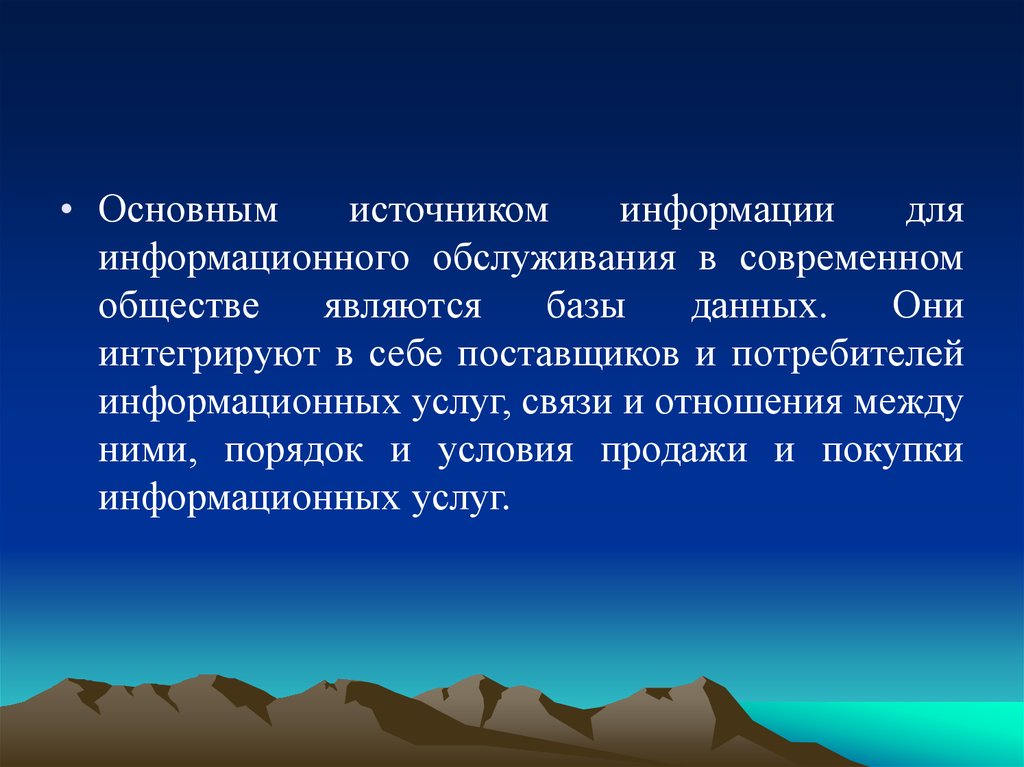 Является базой для. Главной задачей международного сообщества является.