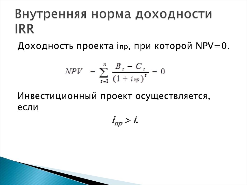 Как найти рентабельность проекта