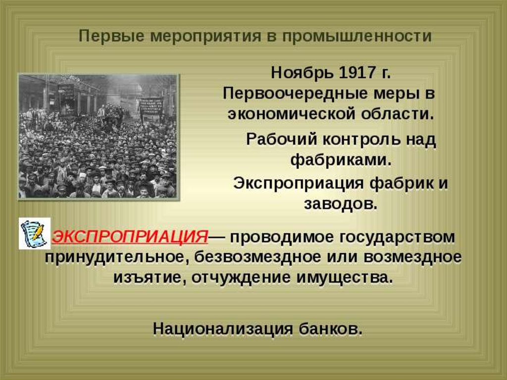 Национализация земли представляется правительству гибельною для страны а проект партии