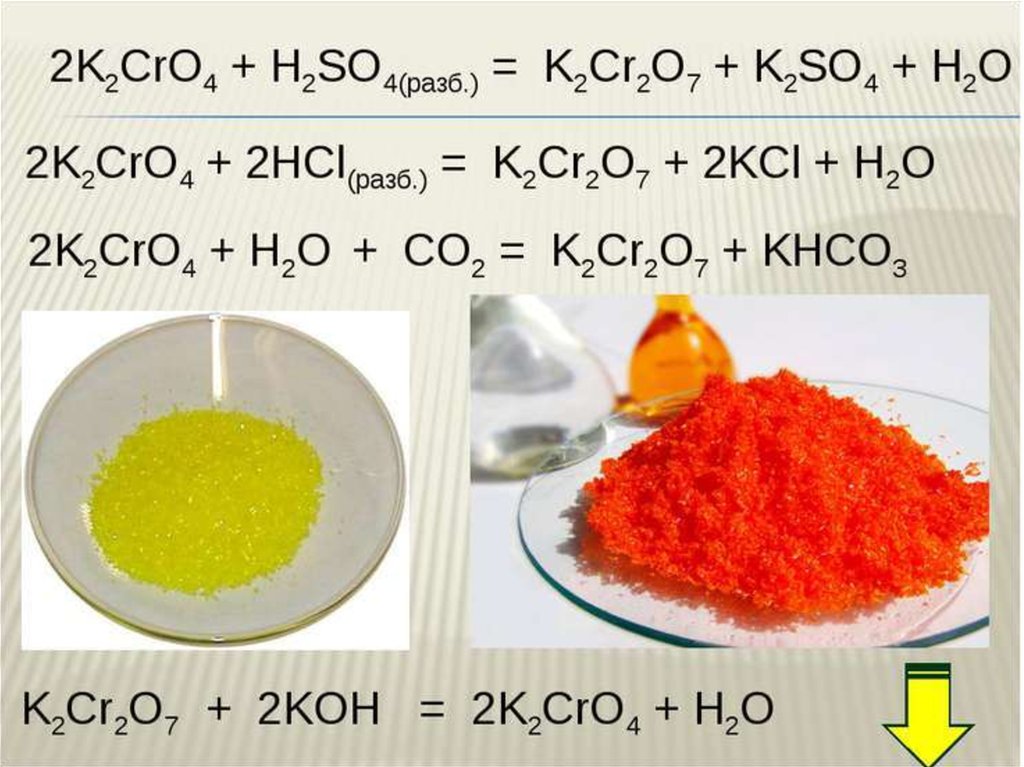 H2cro4 ba oh 2. Хроматы и дихроматы. Хромат натрия в дихромат натрия. K2cro4 k2cr2o7. Цвета хроматов.
