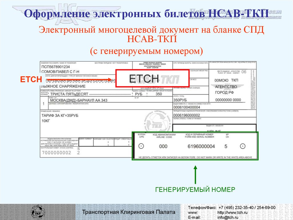 Что такое ткп в проекте