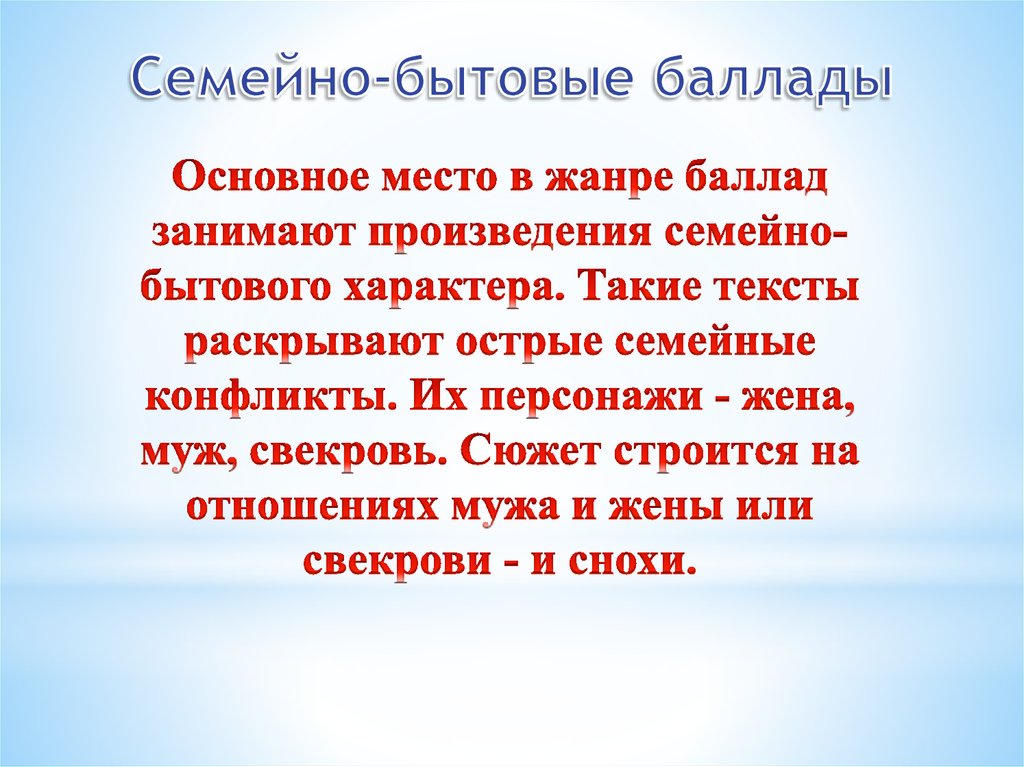 Семейные произведения