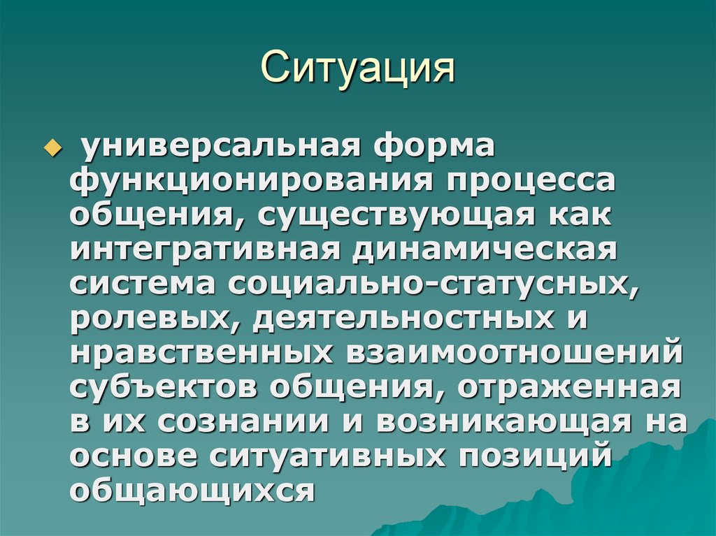 Универсальная ситуация. Анализ среды муниципального образования. Позиционировать себя это.