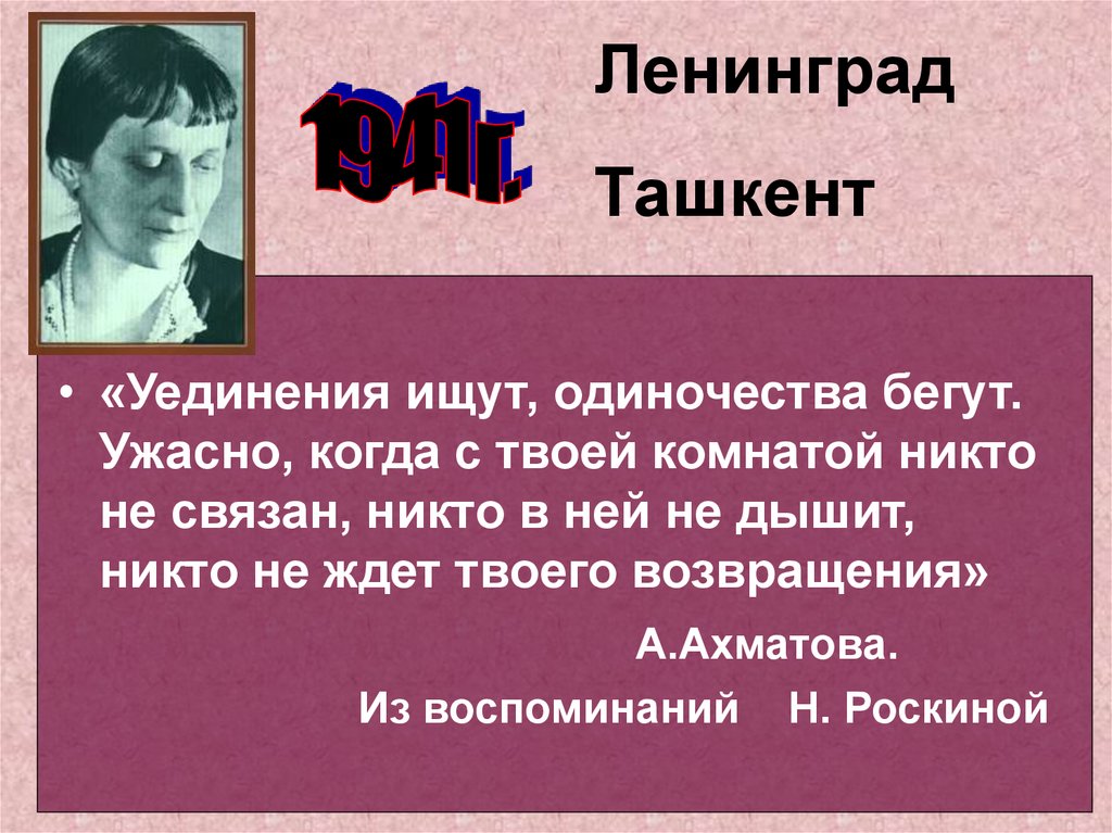 Презентация а ахматова жизнь и творчество 9 класс