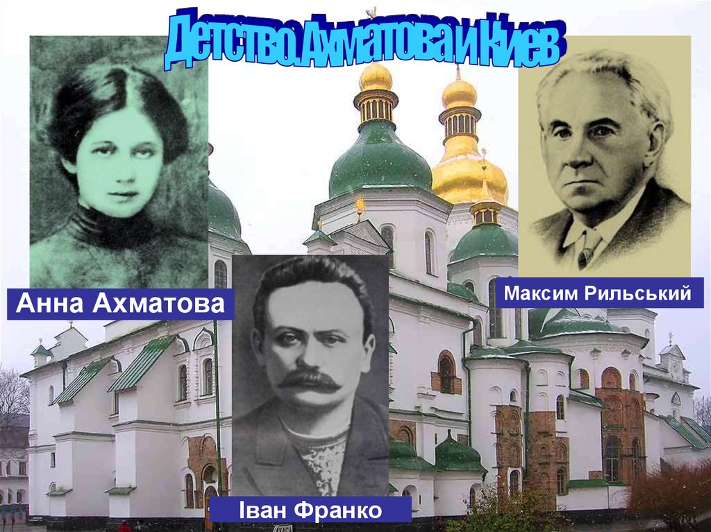 Ты письмо мое не комкай ахматова