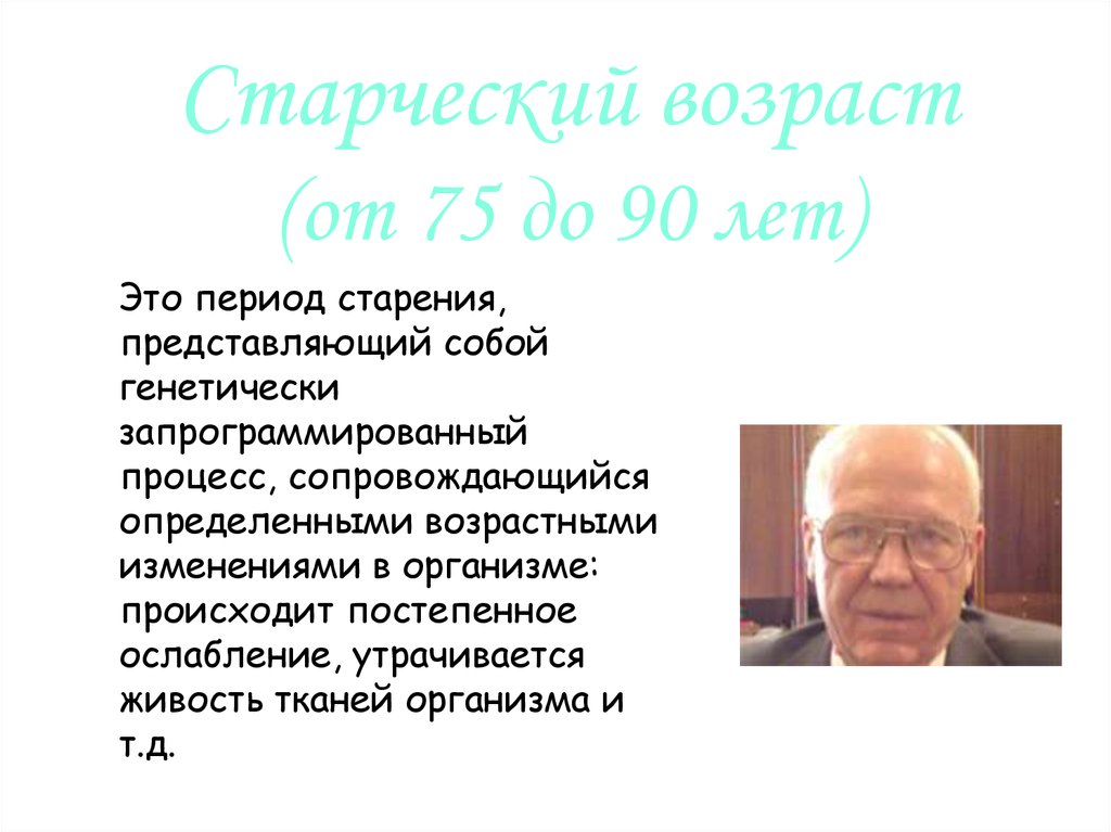 Дошкольный возраст презентация по возрастной психологии