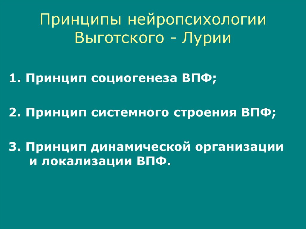 Лурия схема нейропсихологического исследования