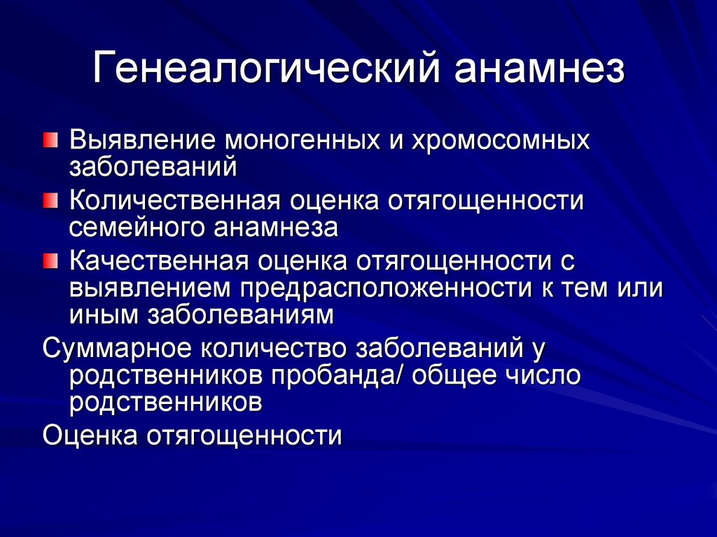 Установление направленности отягощенности желтая карта