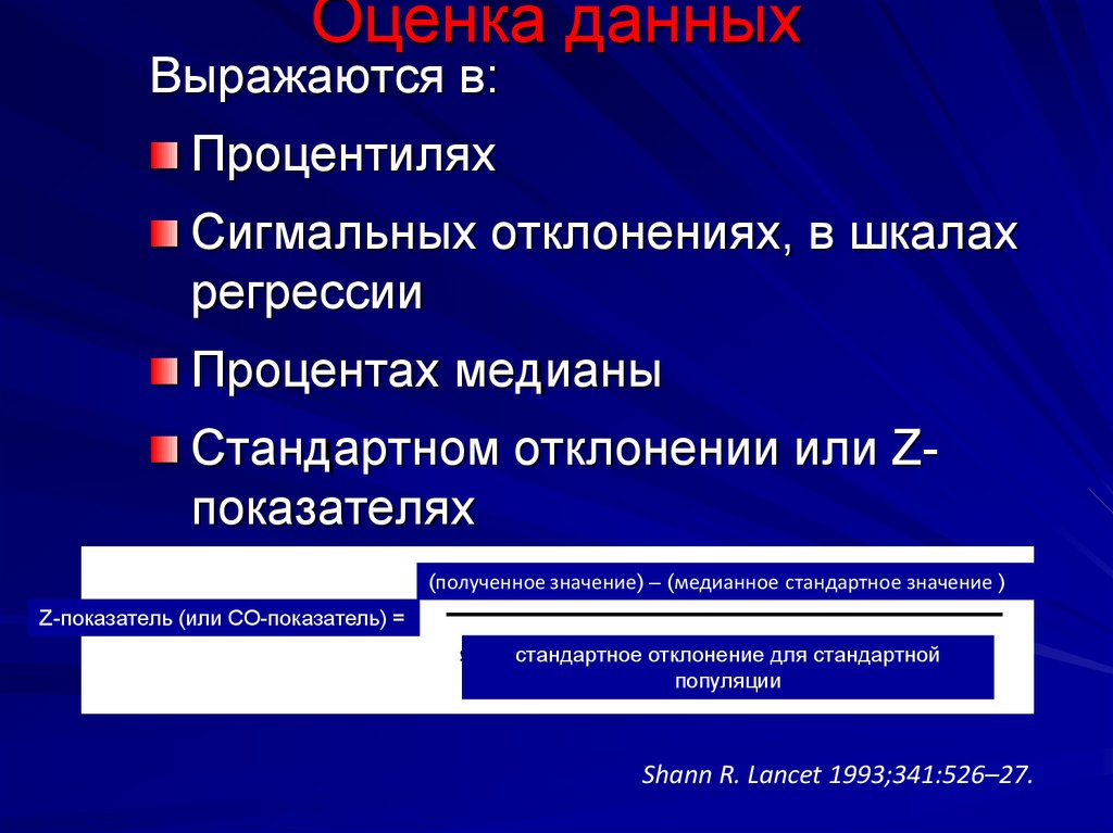 Оценка по сигмальным отклонениям. Сигмальное отклонение. Фр по сигмальным отклонениям.