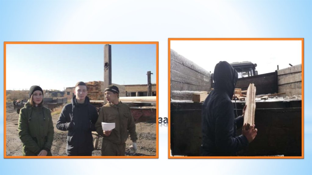 Обратились за помощью к Ладыгину Максиму Петровичу.