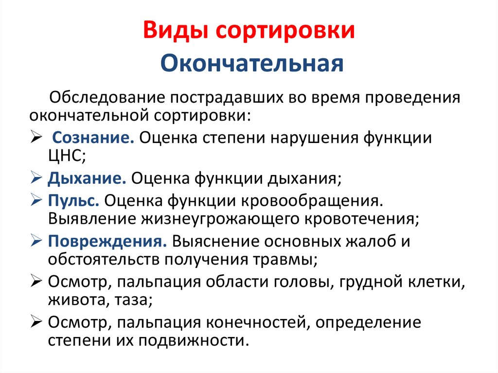 Виды сортировок. Типы сортировок. Разные виды сортировок. Основные виды сортировки. Отметьте виды сортировок..