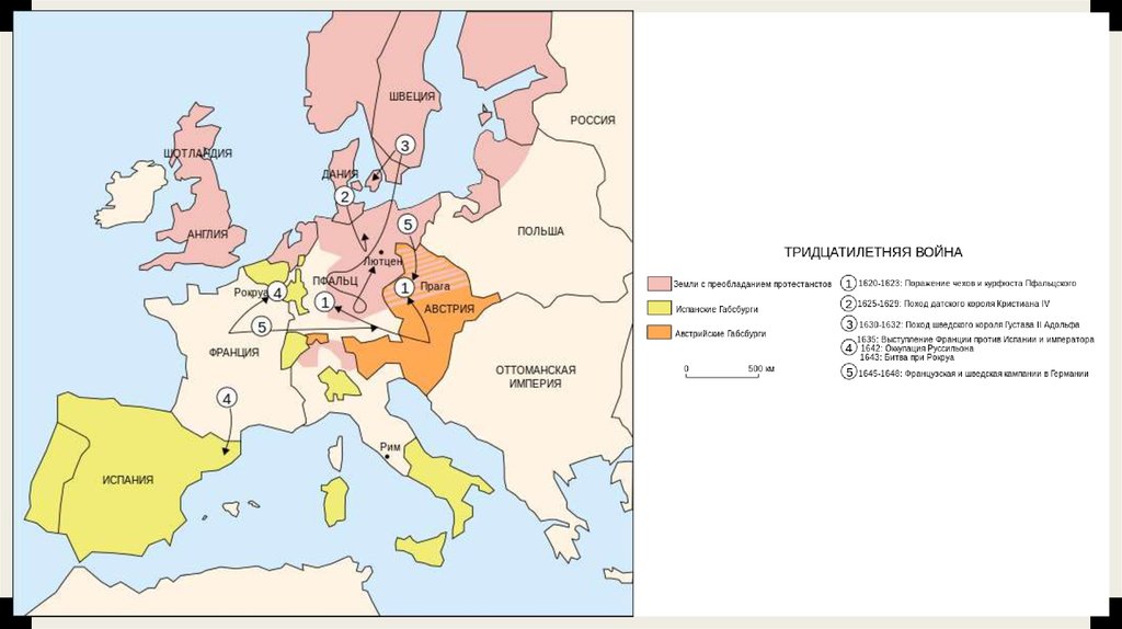 Тридцатилетняя война в европе карта