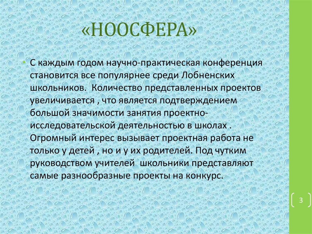 Проект ноосфера в контакте