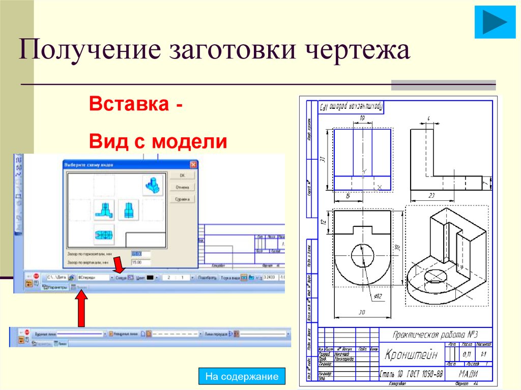 Кто создает чертежи