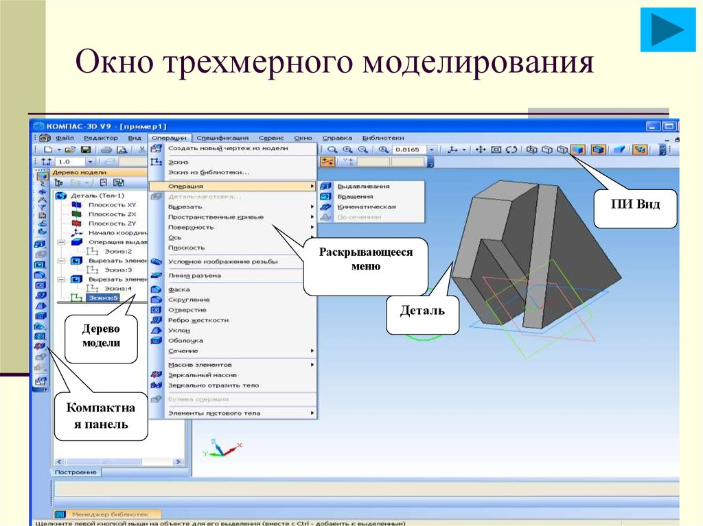 Компас 3d дерево чертежа