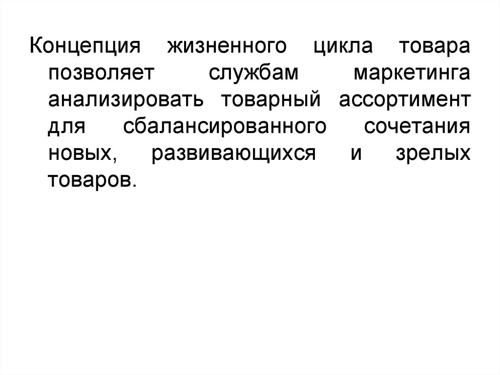 Жизненные концепции. Сущность концепции жизненного мира. В чем сущность концепции «жизненного мира»?.