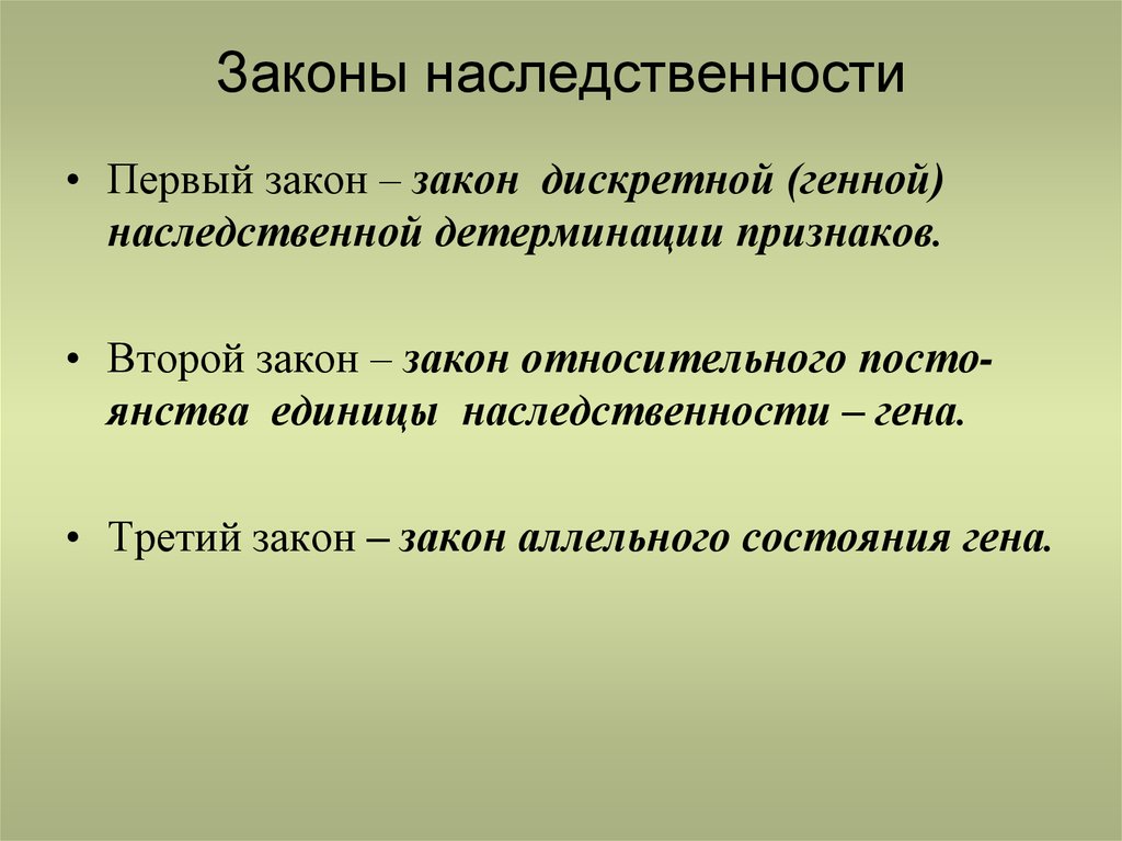 Генетика 10 класс биология презентация