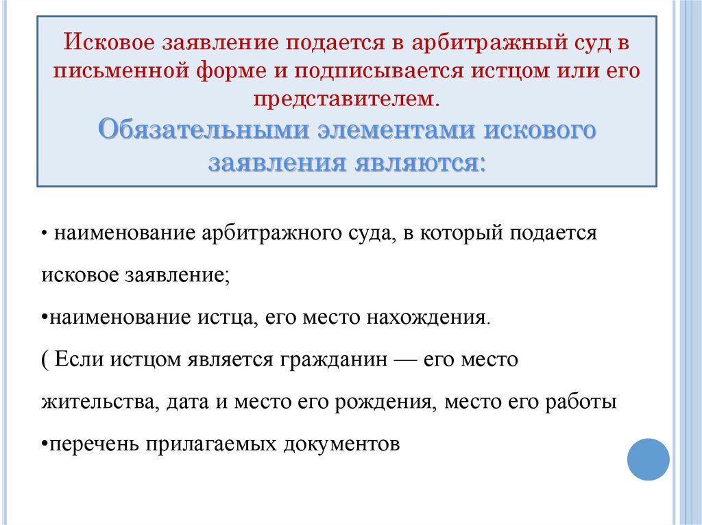 Виды нарушений законодательства о налогах и сборах презентация