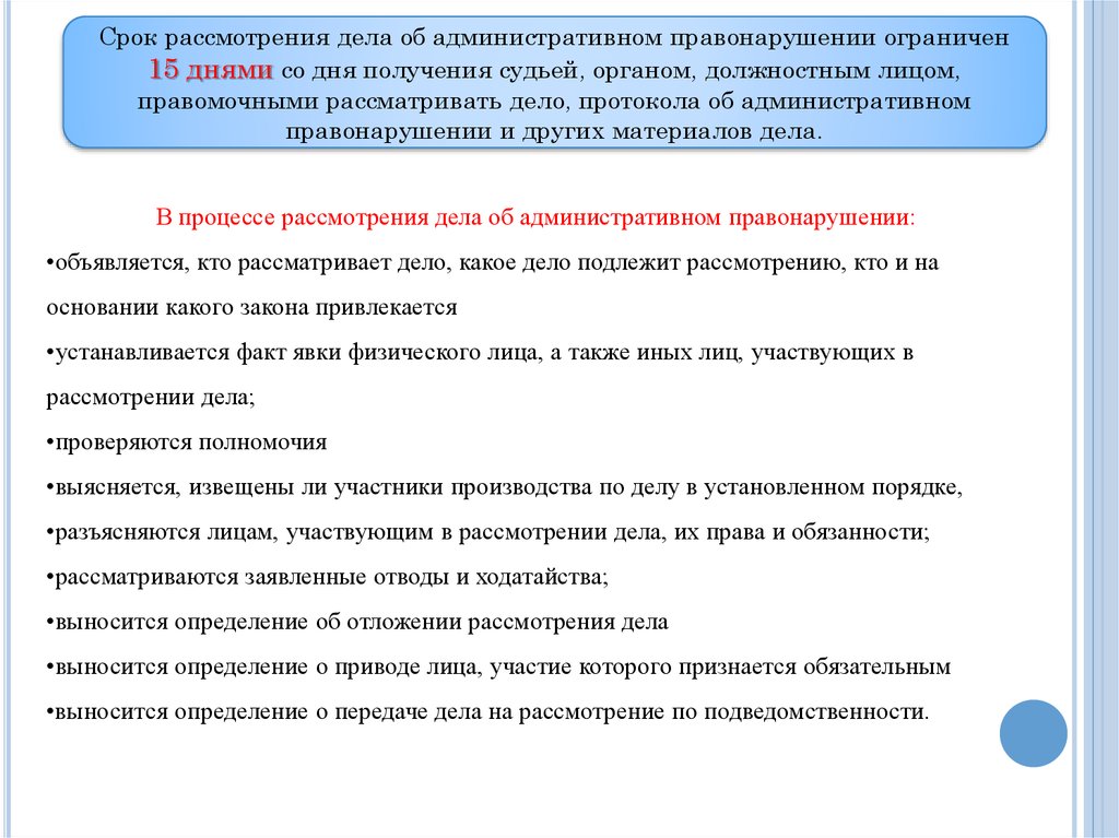 Лица участвующие в рассмотрении административных дел