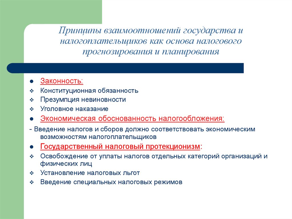 Международное право как основа взаимоотношений государств презентация 11 класс право певцова