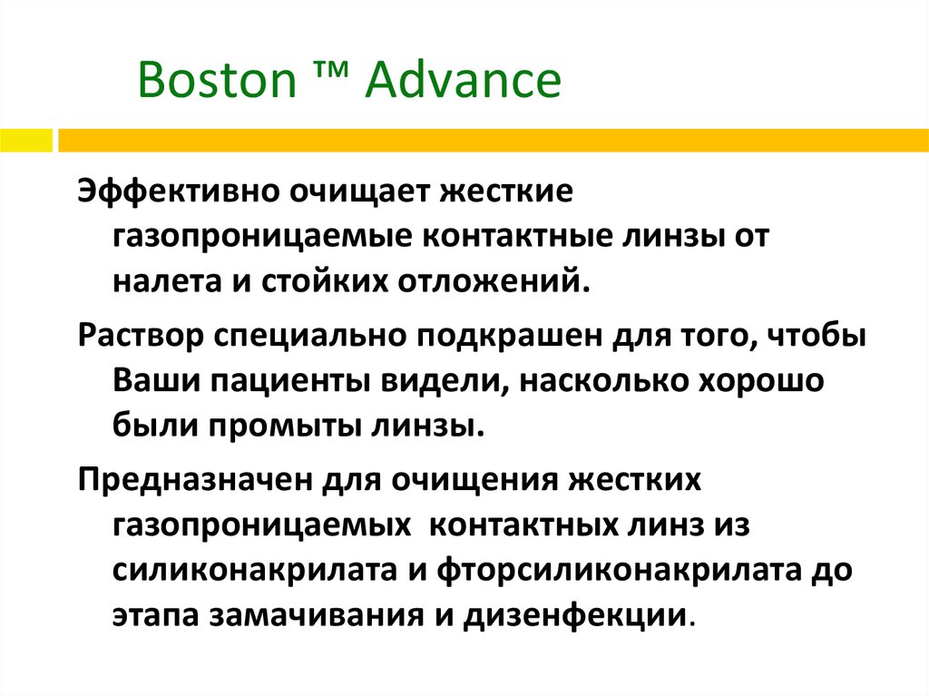 Boston ™ Advаnce