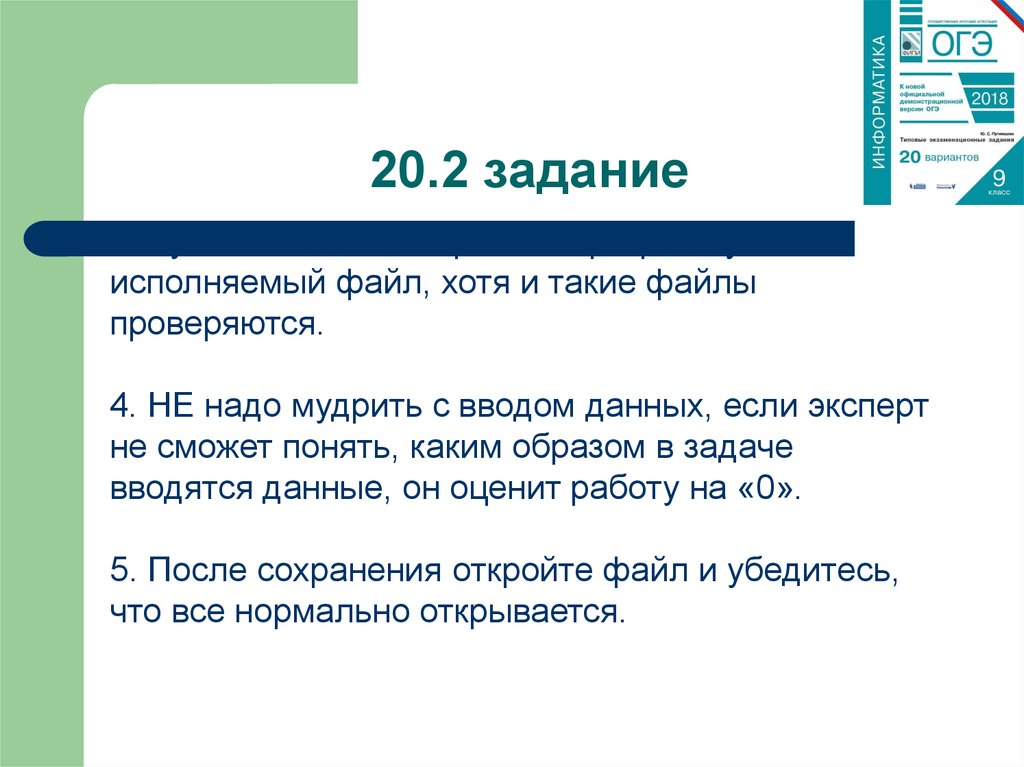 Задачи на сегодня. Банк заданий. КУПК задания 2022.