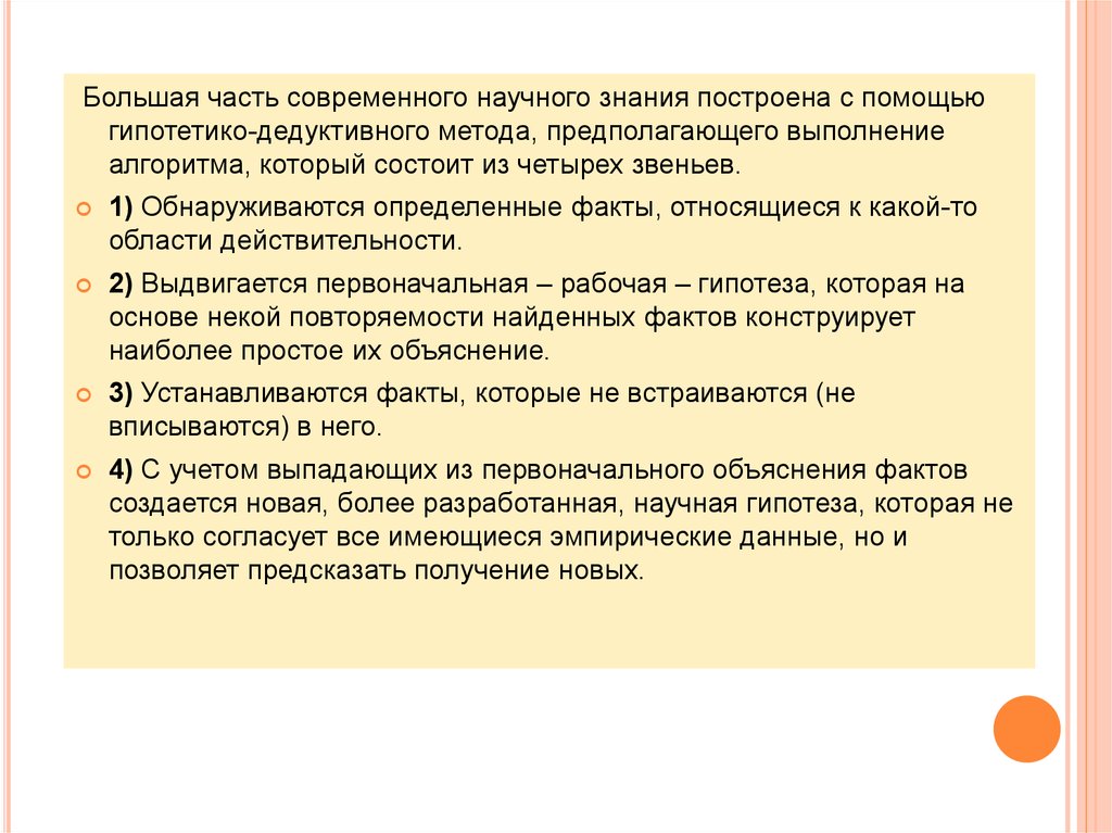 Российские исследования человека второго плана их научное значение