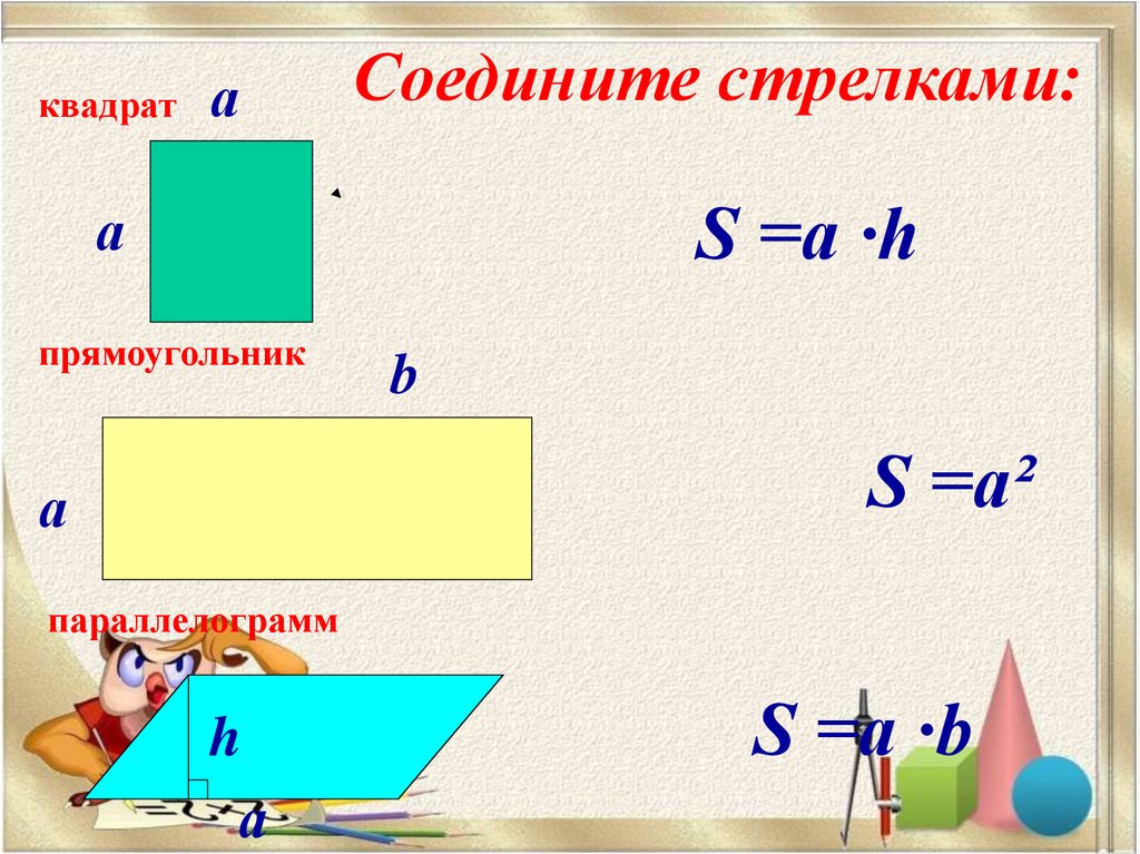 Площадь треугольника 4 6 8