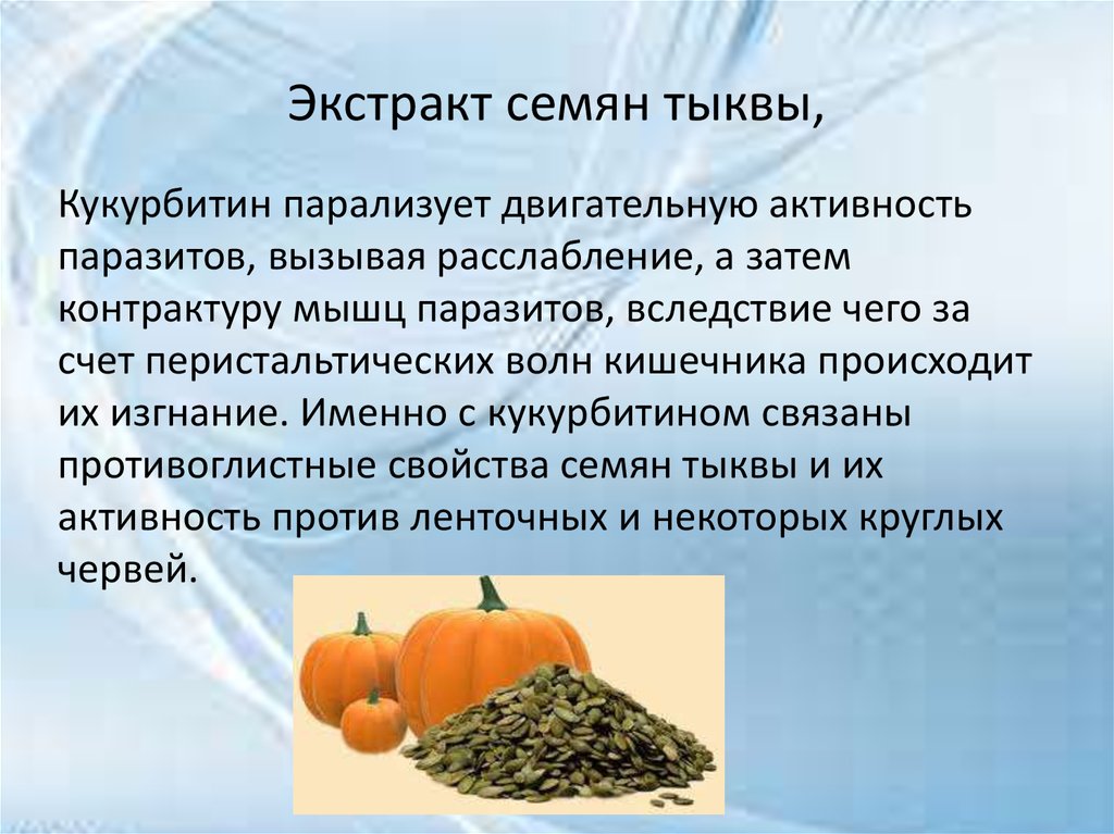 Семена тыквы для женщин. Витамины в семенах тыквы. Что содержится в семенах тыквы. Для чего полезно семена тыквы. Чем полезны тыквенные семечки.