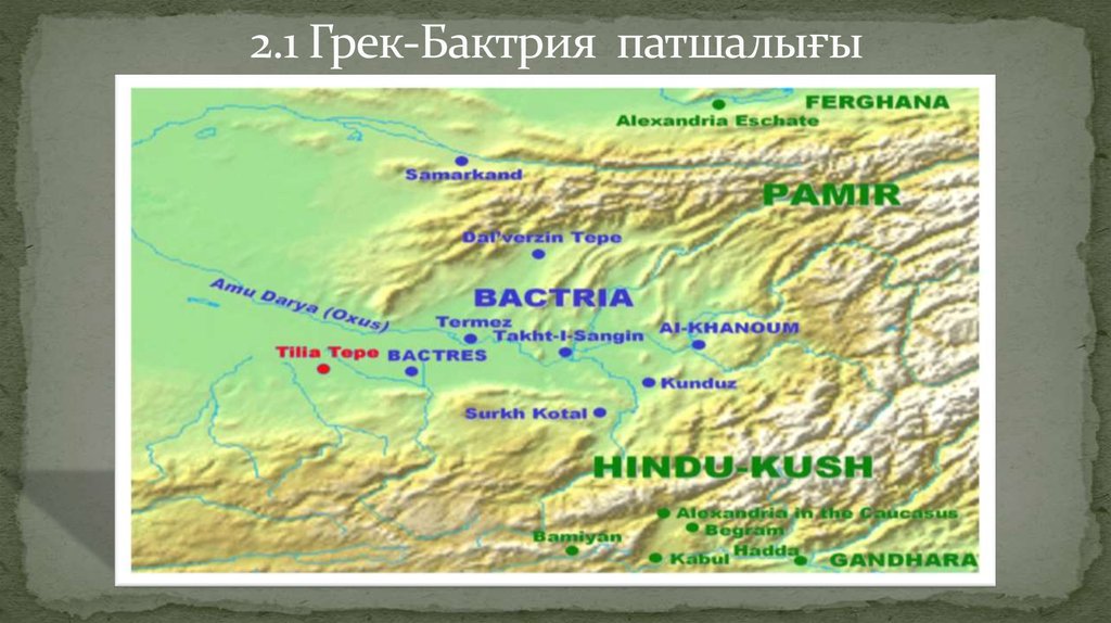 Бактрия. Бактрия и Согдиана. Древняя Бактрия карта.