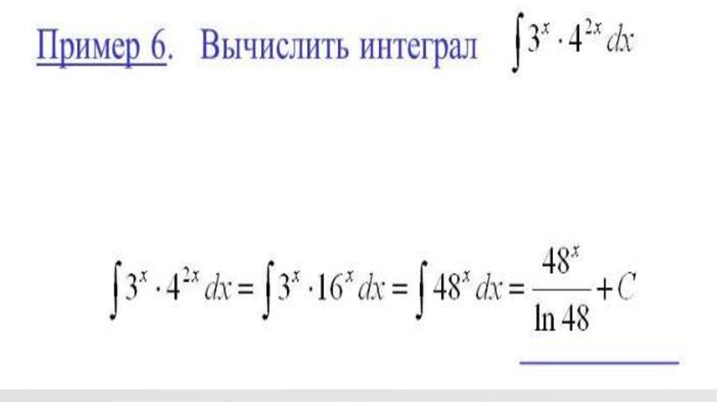 Разные интегралы. Решение интегралов. Интегралы примеры. Интеграл примеры с решениями простые. Простейшие интегралы примеры с решением.