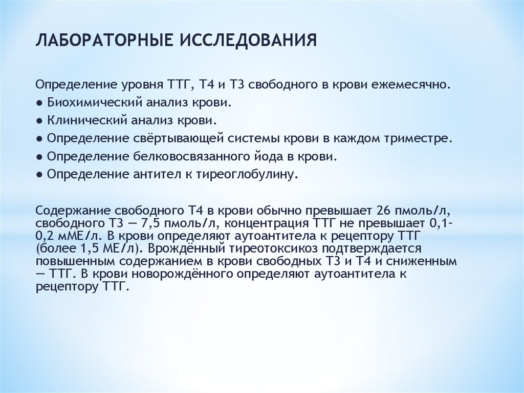 Диффузный токсический зоб мкб 10. План обследования при диффузном токсическом зобе. Диффузный токсический зоб формулировка диагноза. Потенциальные проблемы при диффузном токсическом зобе.