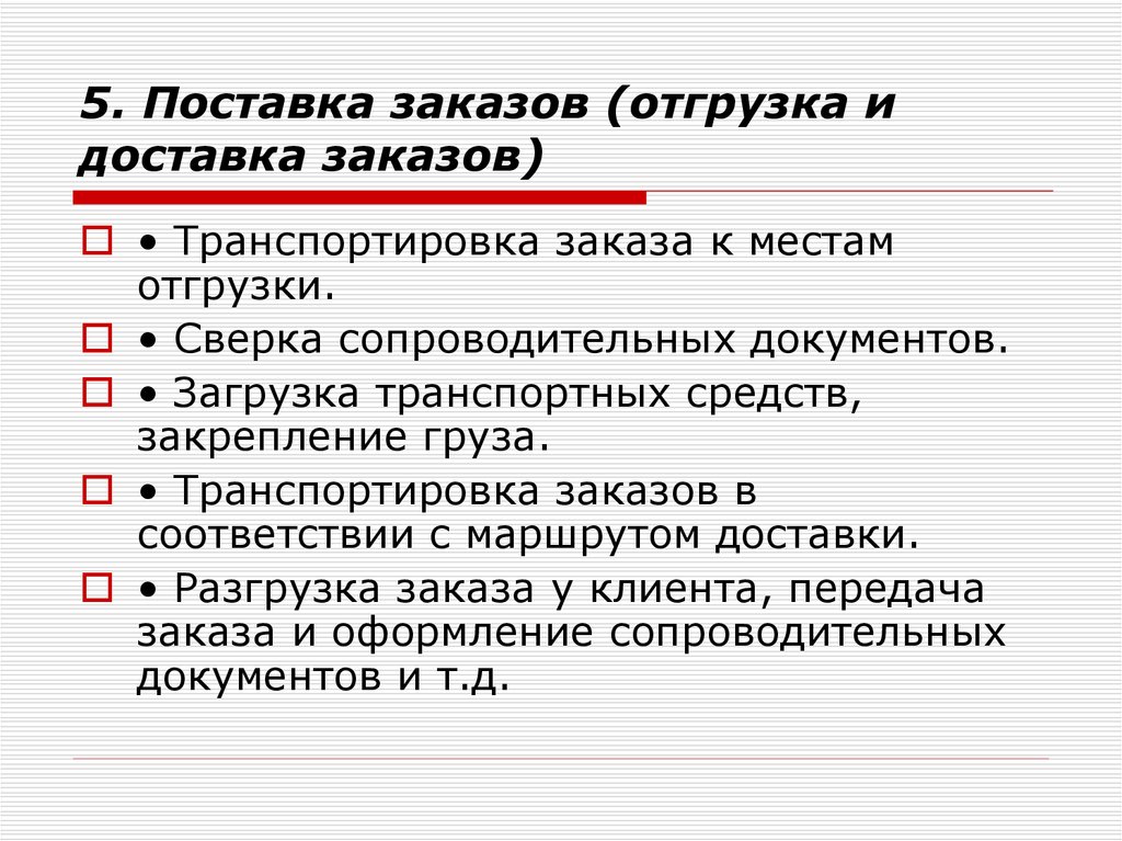 Управление доклад