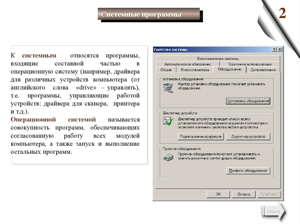 Как в презентации убрать отражение текста