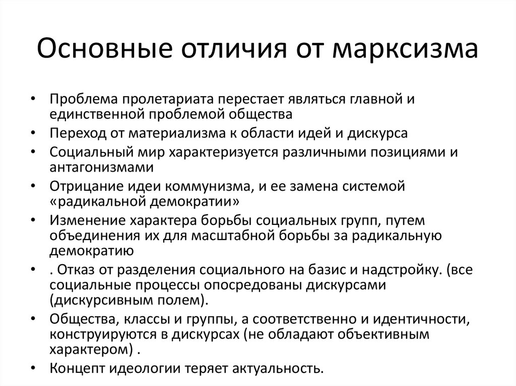 Научные концепты мировоззрения