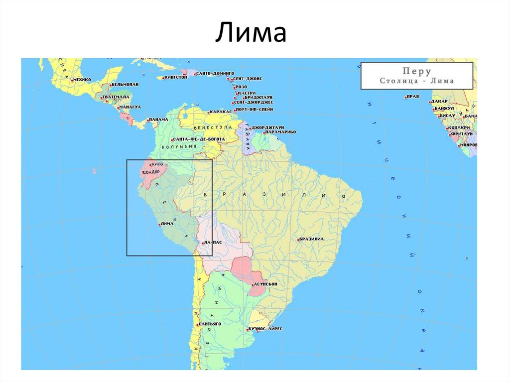 Где находится пера. Где находится Перу на карте мира. Перу географическое положение карта. Перу на карте Южной Америки физическая карта. Где находится Перу на карте Южной Америки.