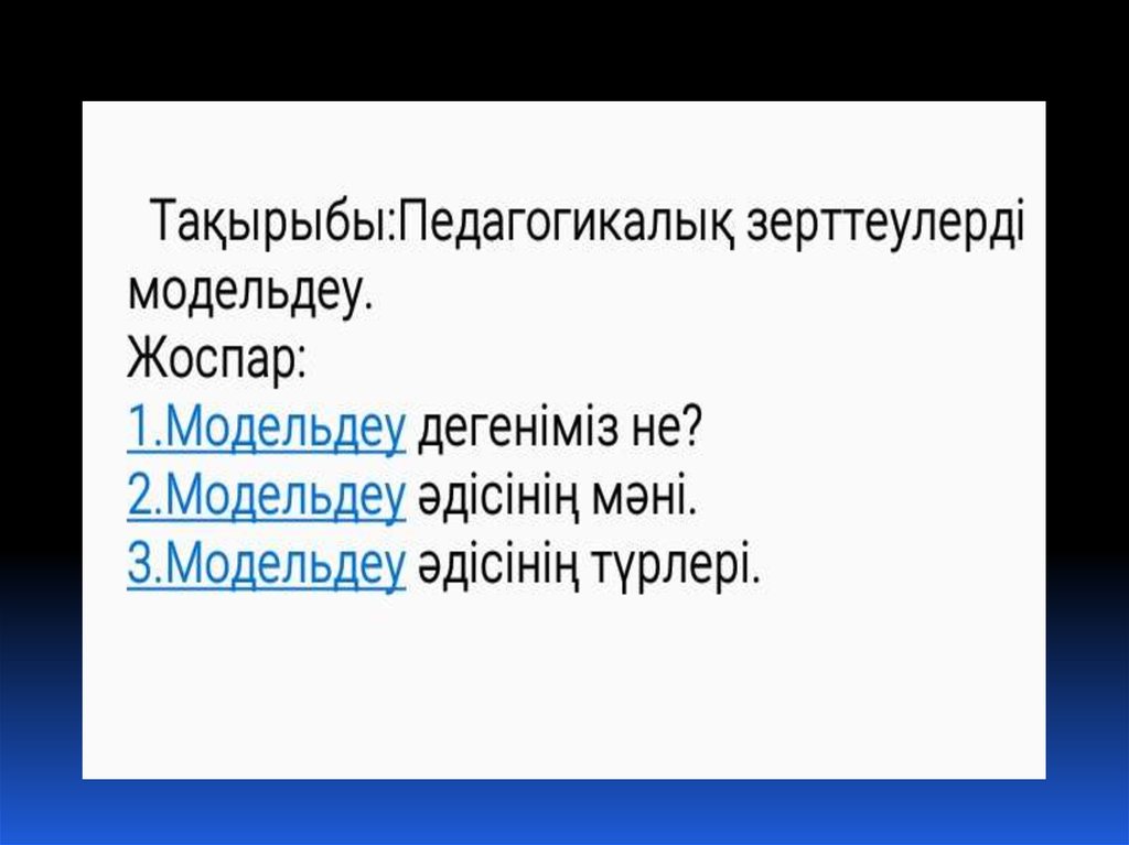 Педагогикалық дизайн дегеніміз не