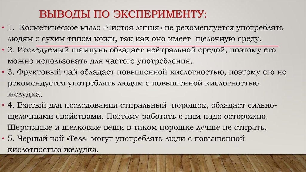 Выводы по эксперименту: