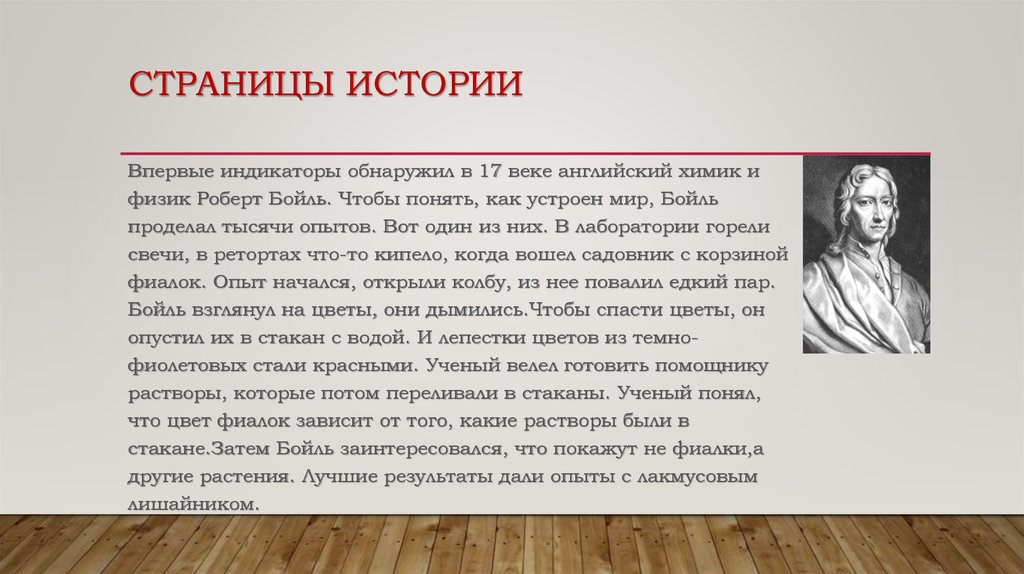 Страницы истории