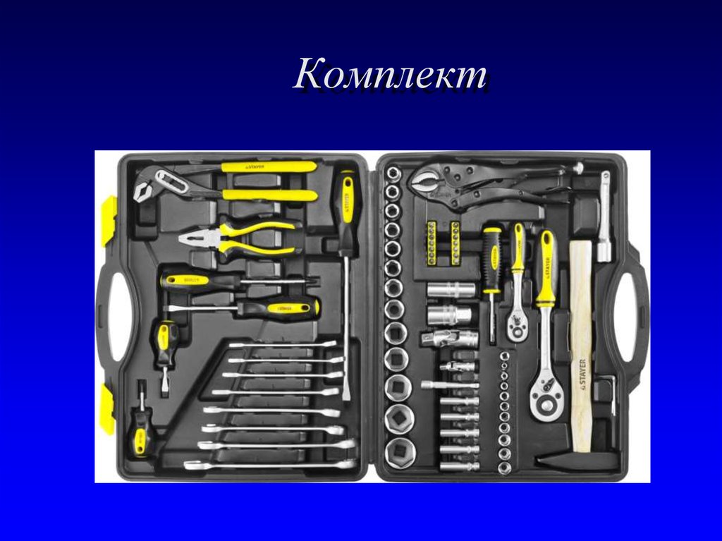 Вид комплект. Виды изделий - комплекты. Видовой набор. Виды изделий. Виды комплектов.