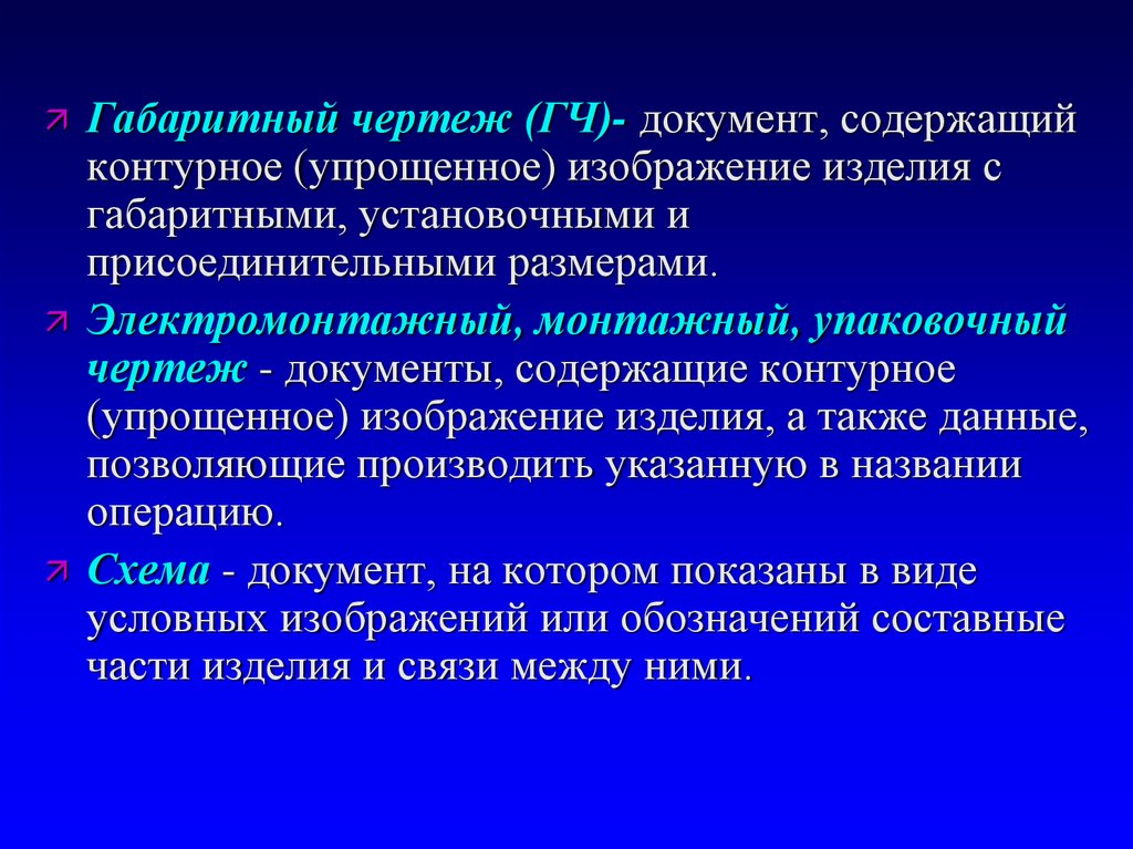 Определенных регистрация. Регистрация это определение. Регистрирующее определение. Государственная регистрация это определение. Регистрация.