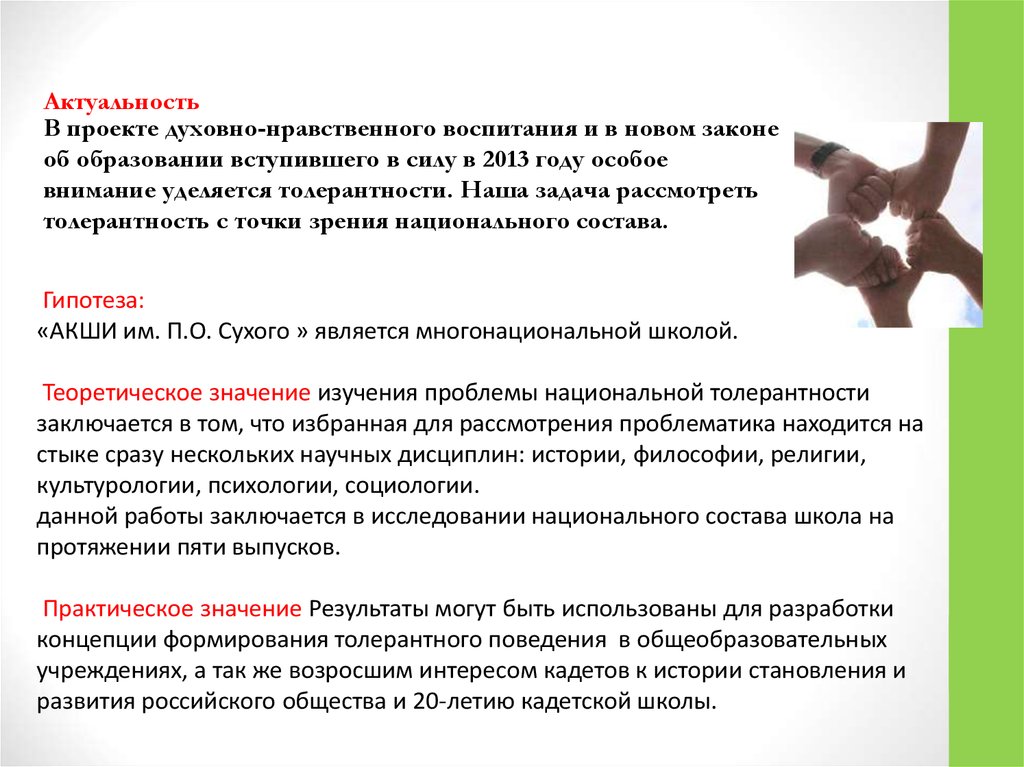 концепции духовно-нравственного развития школьника. закон об образовании духовно нравственное воспитание. ). духовно нравственное развитие детей. понятие духовно-нравственное воспитание.