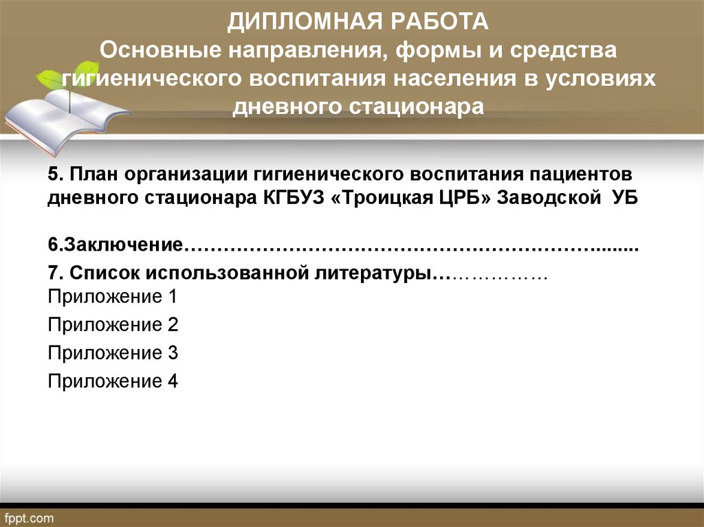 Курсовая работа: Кваліфікаційні комісії суддів. Склад. Порядок формування. Повноваження