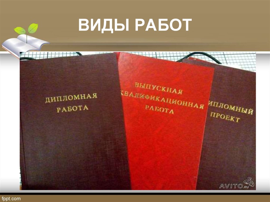 Курсовая работа: Кваліфікаційні комісії суддів. Склад. Порядок формування. Повноваження