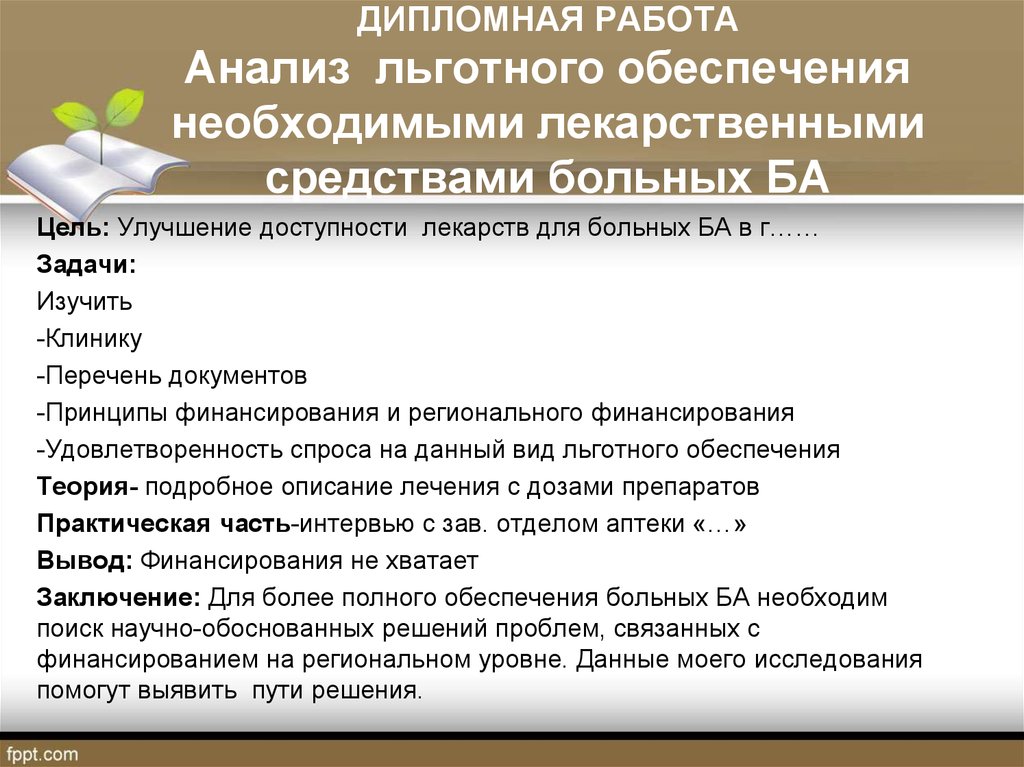 Курсовая работа: Кваліфікаційні комісії суддів. Склад. Порядок формування. Повноваження