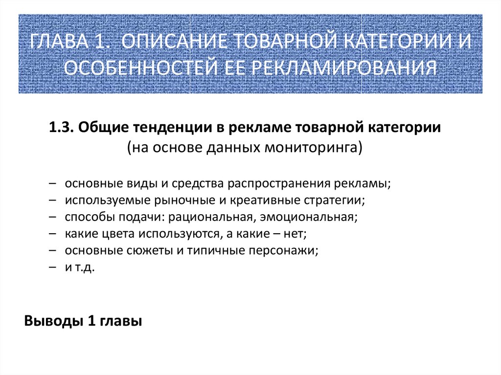 Курсовая работа: Виды товарных рынков