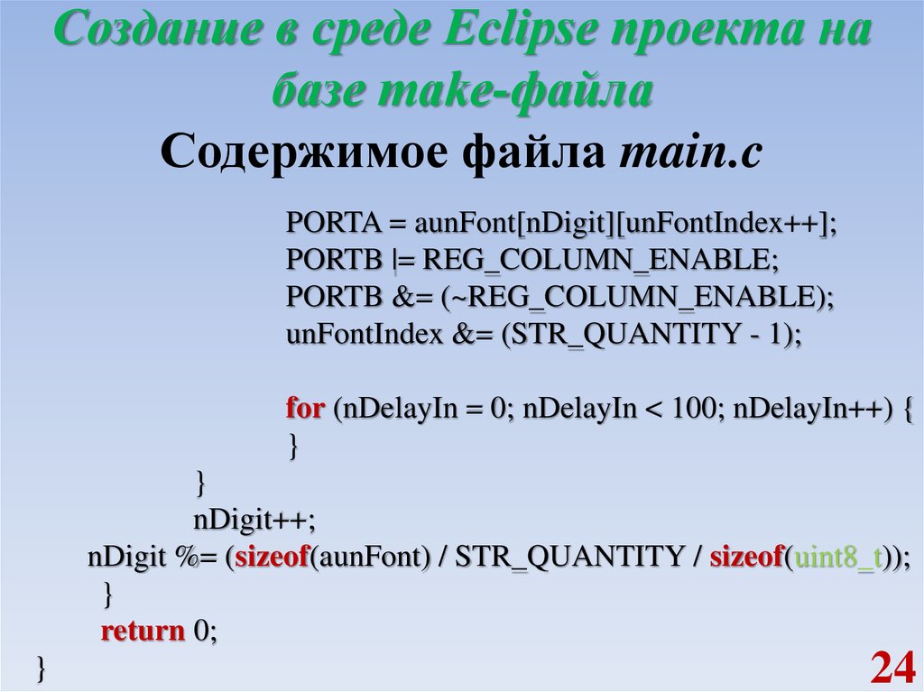 Правила проекта эклипс