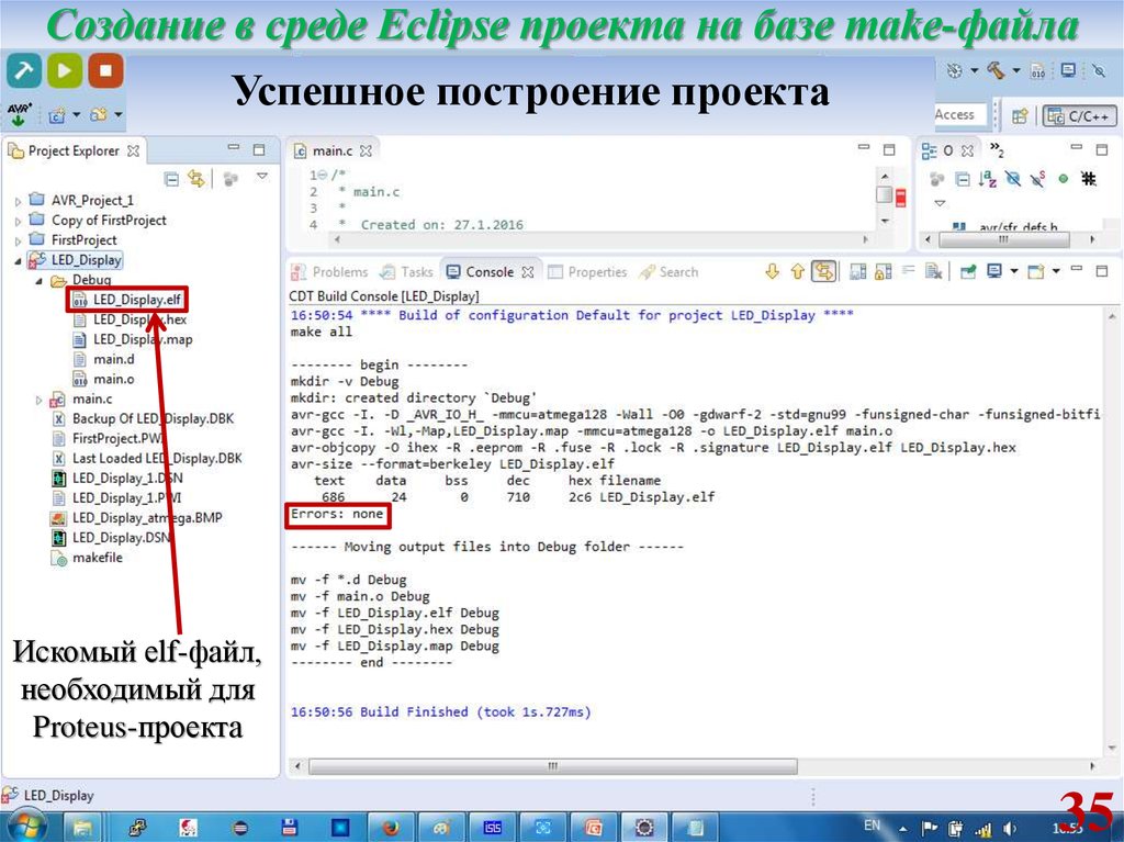 Правила проекта эклипс